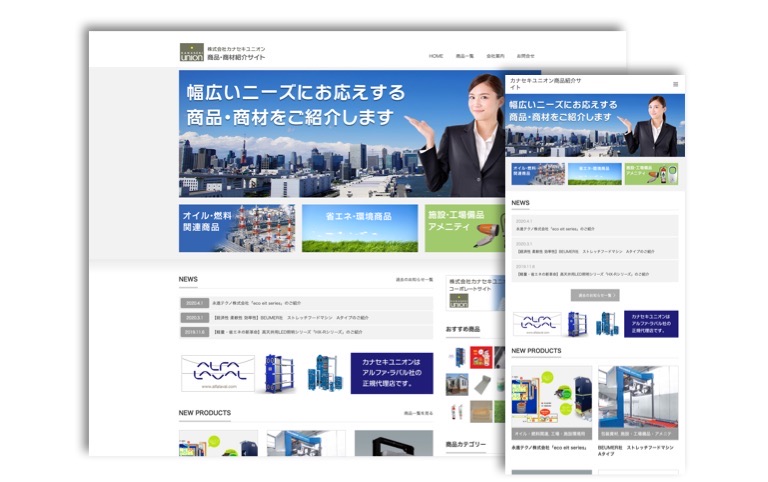 株式会社カナセキユニオン様の商品紹介サイトを管理しています